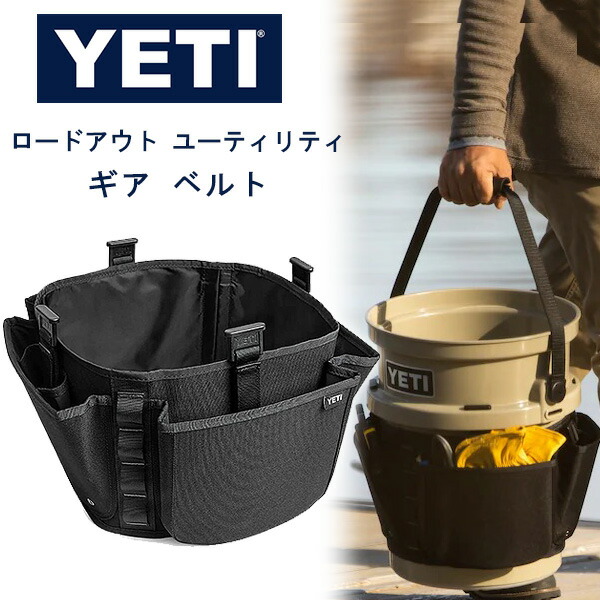 楽天市場】【YETI】イエティ ロードアウト ユーティリティ ギア ベルト