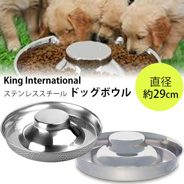 楽天市場】【在庫有り】キングインターナショナル ステンレス ドッグ