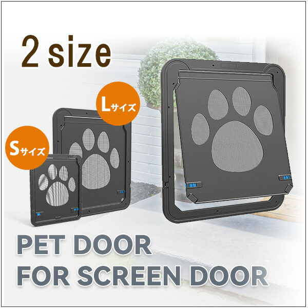 楽天市場】【在庫有り】【簡単DIY】PETLESO 網戸用 ペットドア Sサイズ