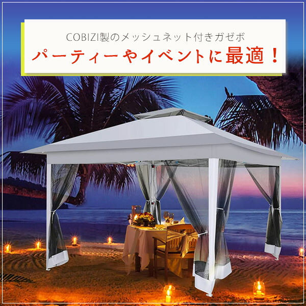 COOSHADE 13x13 ポップアップガゼボテント 蚊帳付き (カーキ)