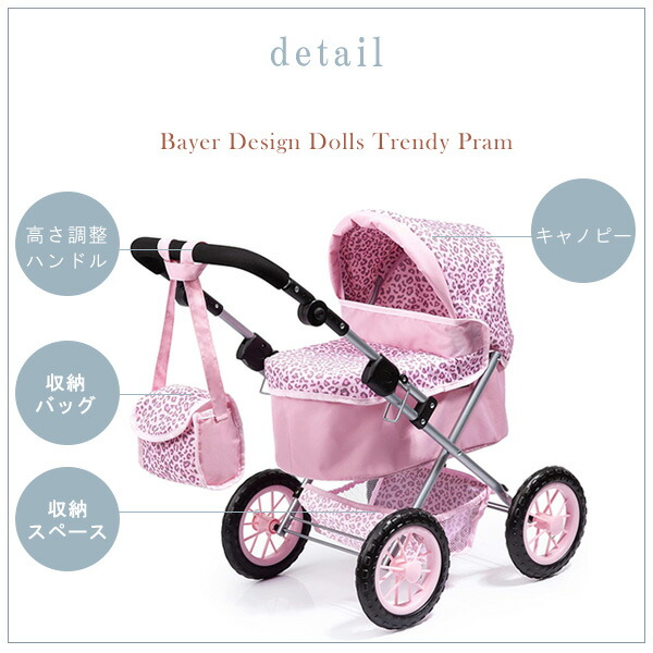楽天市場】Bayer Design お人形用 ベビーカー 折りたたみ 人形 ドール