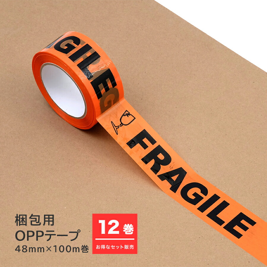 楽天市場】【お得な12巻セット】梱包用OPPテープ 48mm×100m巻 全2種