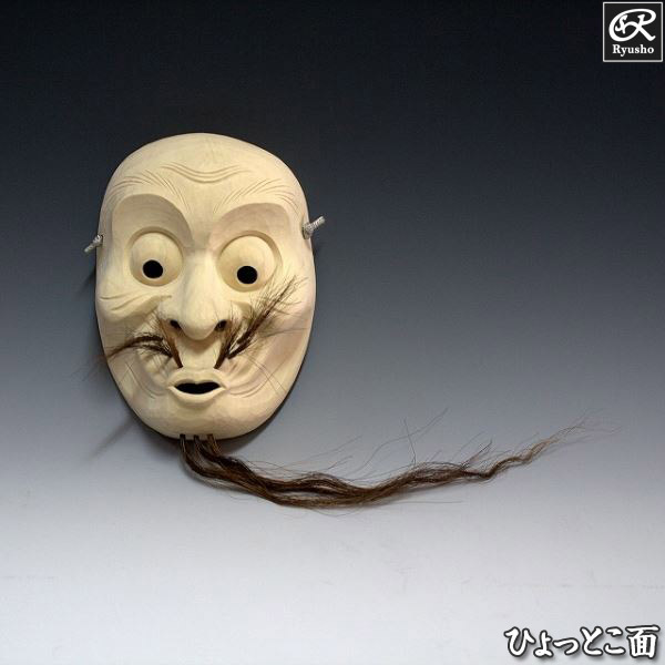 楽天市場】楠面 ひょっとこ面 木彫り お面 壁掛け用 [Ryusho] : 龍祥本舗