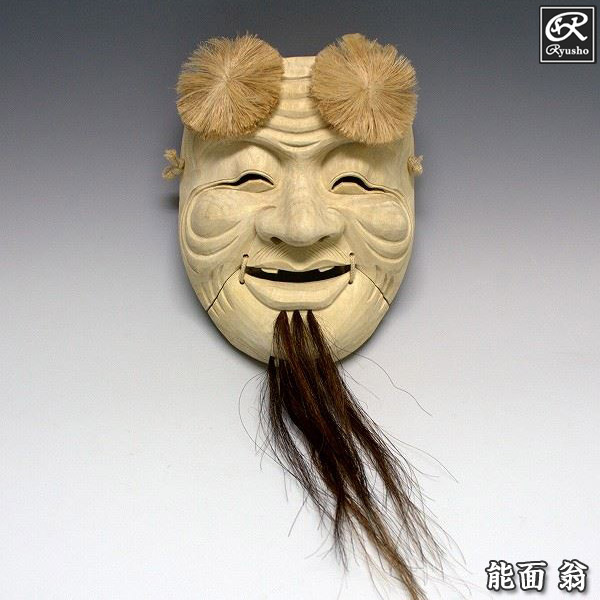 能面 木彫り 各種