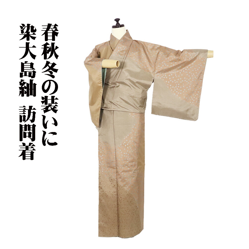 楽天市場】大島紬（種類（着物）訪問着）の通販