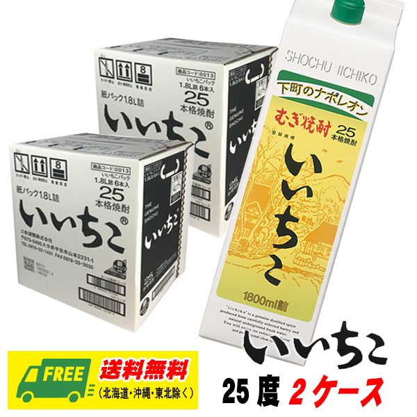 1302 いいちこ 麦 25度1.8Lパック 1ケ一ス( 6本入 いいちこ