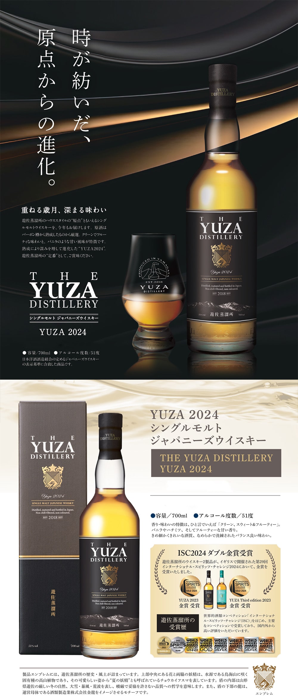 THE YUZA DISTILLERY 2023 2024 2本セット 箱付き 楽天市場】【送料