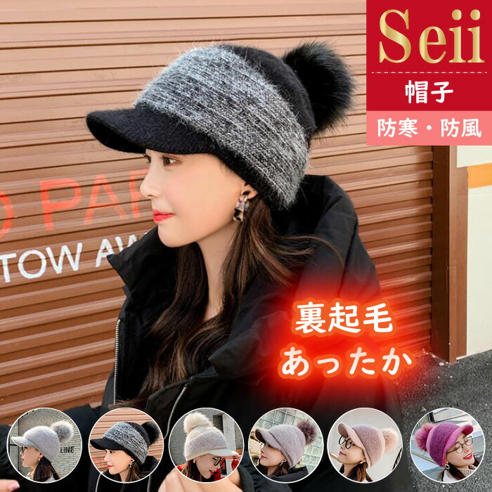 楽天市場】【期間限定 6%OFFクーポン】帽子 レディース 秋冬 ニット帽