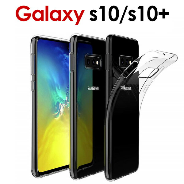 楽天市場】galaxy s10 ケース ギャラクシーS10 カバー ソフトケース