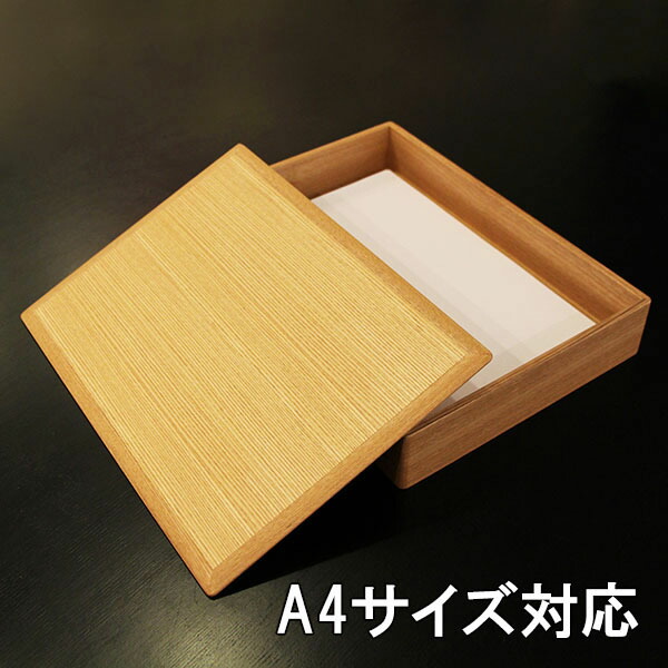 楽天市場】文箱 漆器 文庫 タモ 木製 日本製 手文庫 収納箱 A4