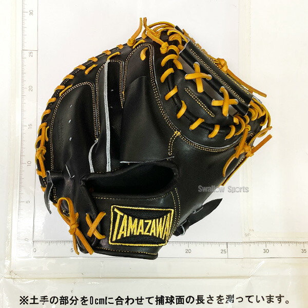 硬式】玉澤 キャッチャーミット DELUXE TKC-TLS2DX型 右投げ（本体
