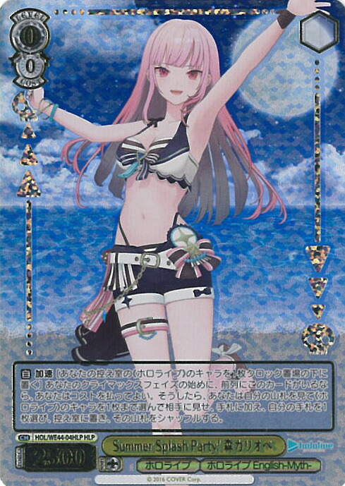 Summer Splash Party! 森カリオペ SP PSA10 Summer Splash Party! 森