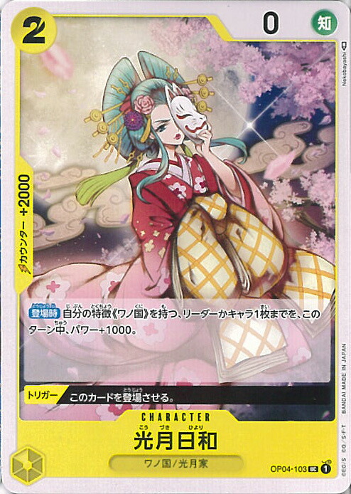 楽天市場】光月 日和の通販