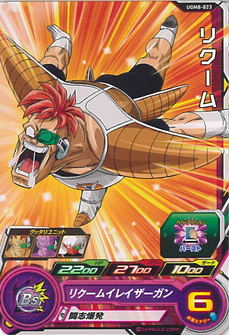 スーパードラゴンボールヒーローズ リクーム SH1-24 スーパー