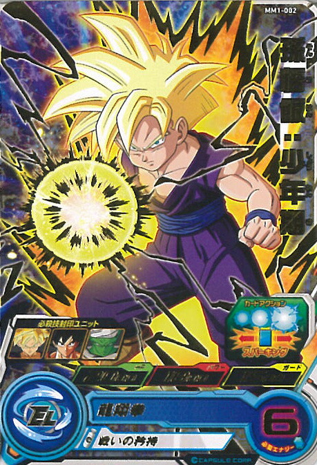 スーパードラゴンボールヒーローズサンプルカードJM1弾HJ1-CP スーパー