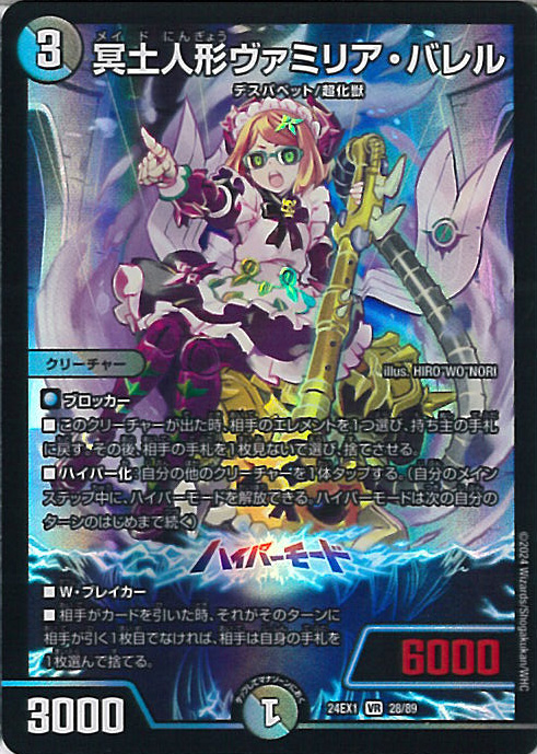 楽天市場】ヴァミリアの通販