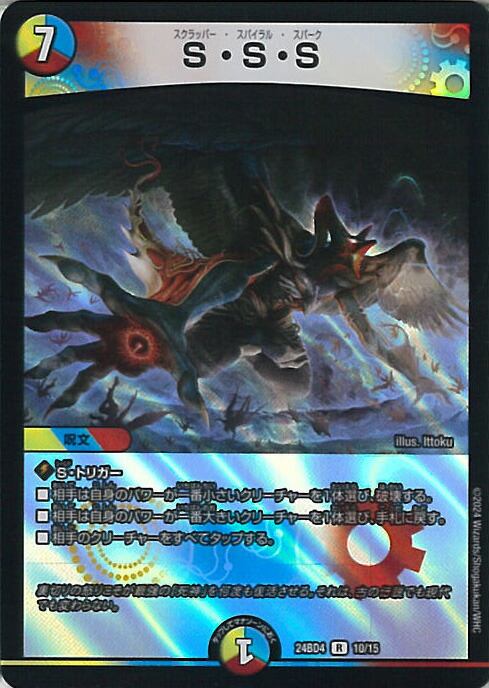 デュエルマスターズ バロムの章 2個セット、シュリンク付き デュエル