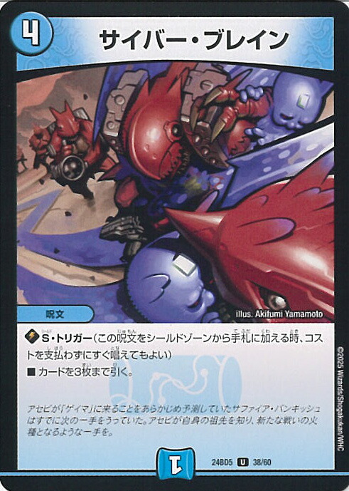 楽天市場】サイバー ブレインの通販