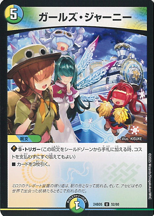 アセビと異世界フェアリーたち 3個セット デュエマ