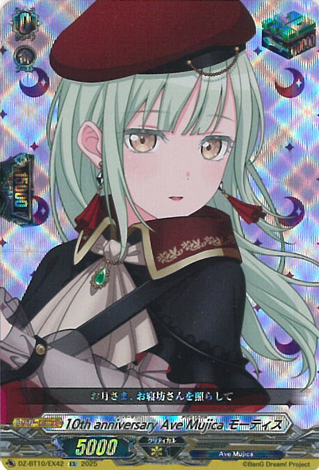 楽天市場】ヴァンガード 10th anniversary Ave Mujica モーティス 【DZ