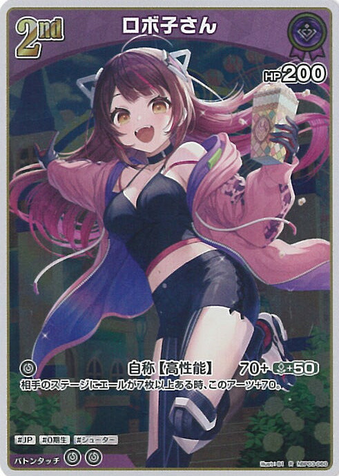 ボクに任せて！ロボ子さん sp サイン psa10 ボクに任せて！ロボ子さん