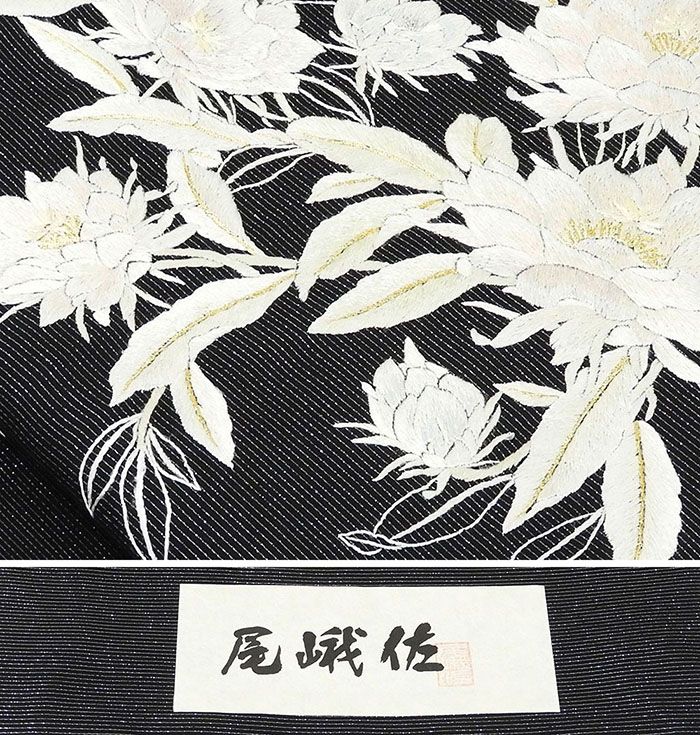 美品 袋帯 オフホワイト 箔糸 流水 牡丹 梅 松 菊 吉祥文様 4m31cm