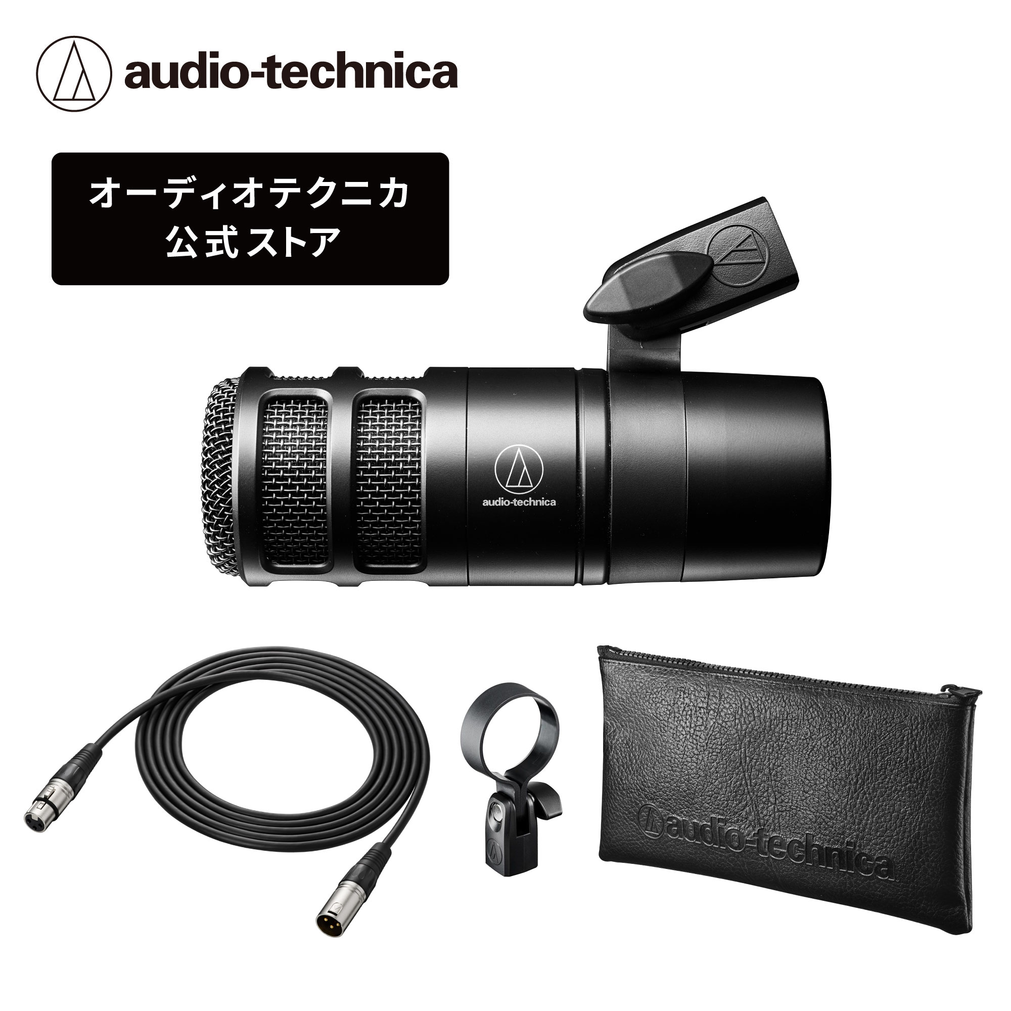 audio-technica ATM-98 ダイナミックマイク 専用ケース付き audio