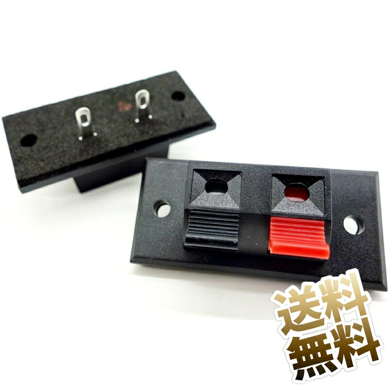 楽天市場】2ケセット プッシュ式スピーカーターミナル 2口 防振シート