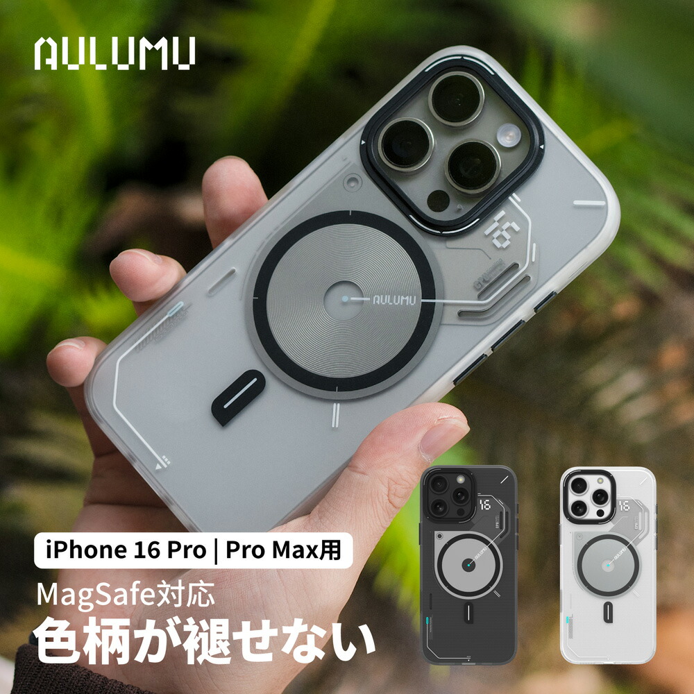 楽天市場】【高耐久】Aulumu A16 iPhone 16 Pro MagSafeケース iPhone