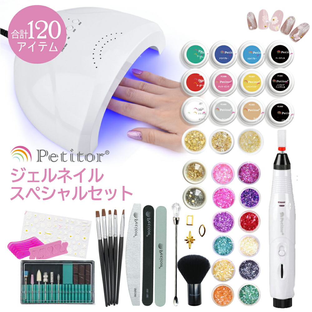 セルフネイル 道具 一式