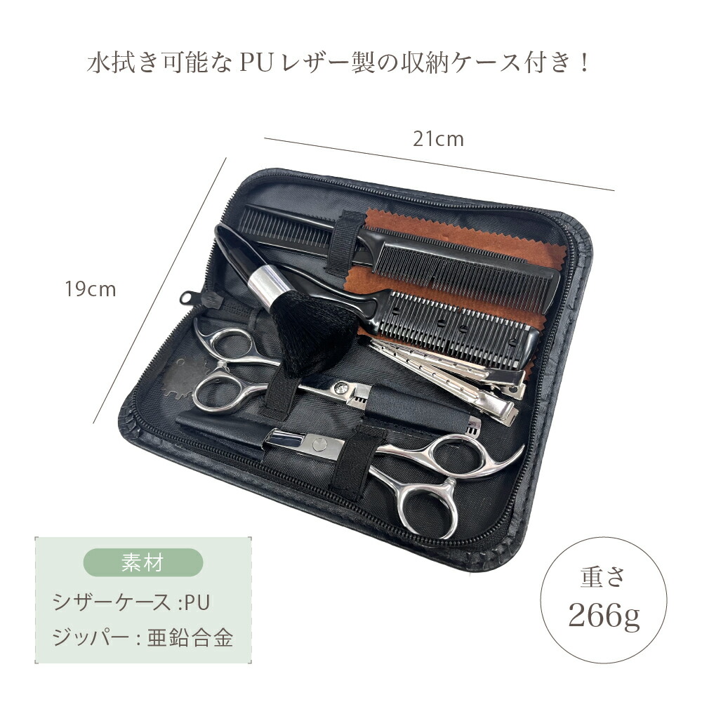 楽天市場】期間限定 4980→2980円＼ 楽天1位 ／散髪用ハサミ すき