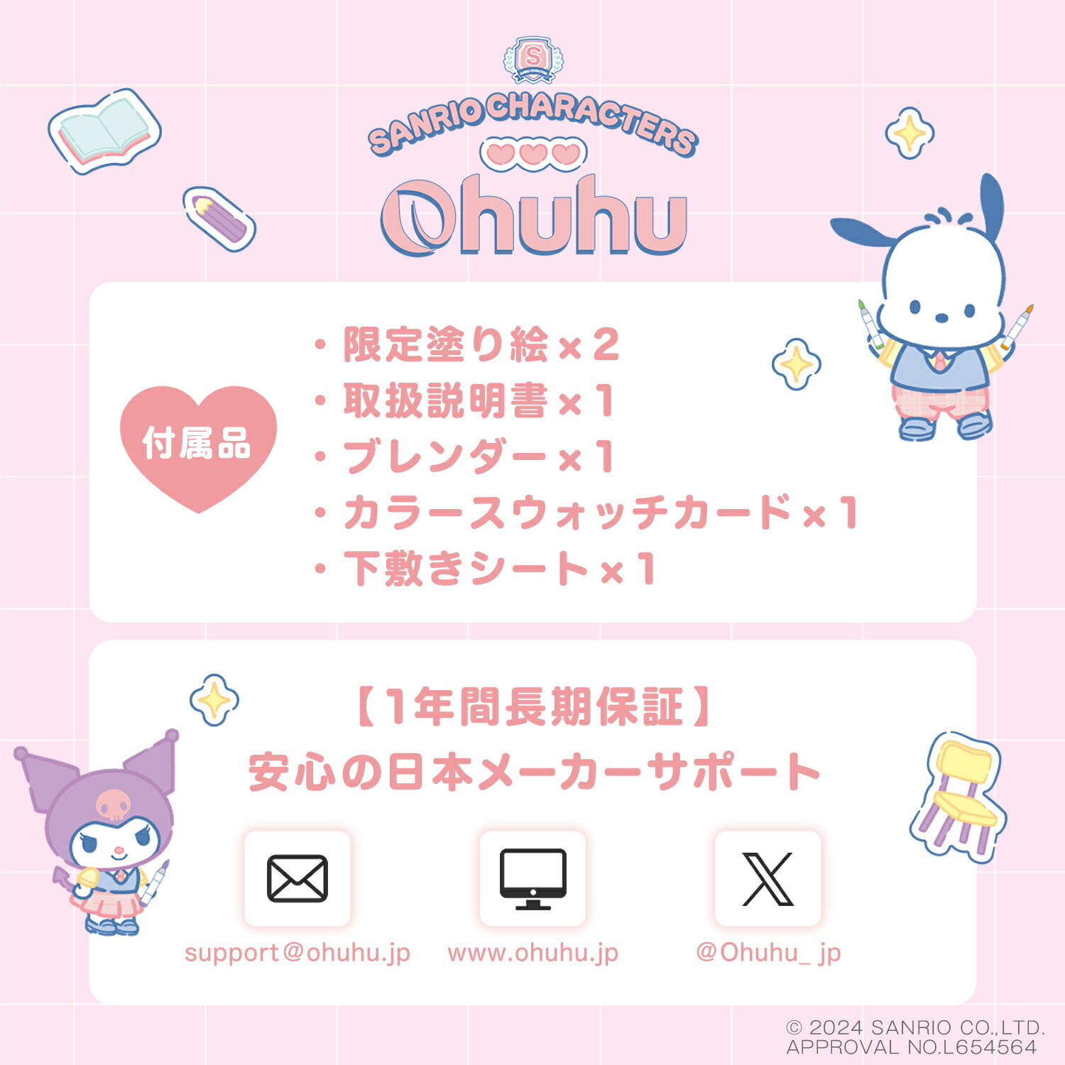 楽天市場】Ohuhu サンリオキャラクターズ コラボ 限定 マーカーペン 筆