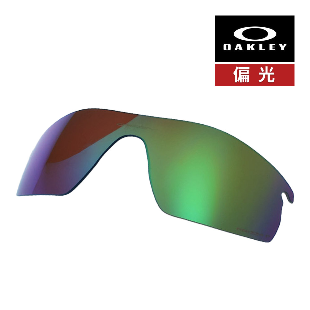 楽天市場】オークリー レーダーロック ピッチ 101-119-006 ロー