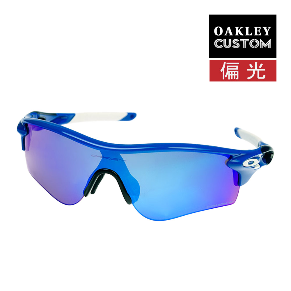 み*つ様 オークリー レーダーカスタム み*つ様 オークリー レーダー