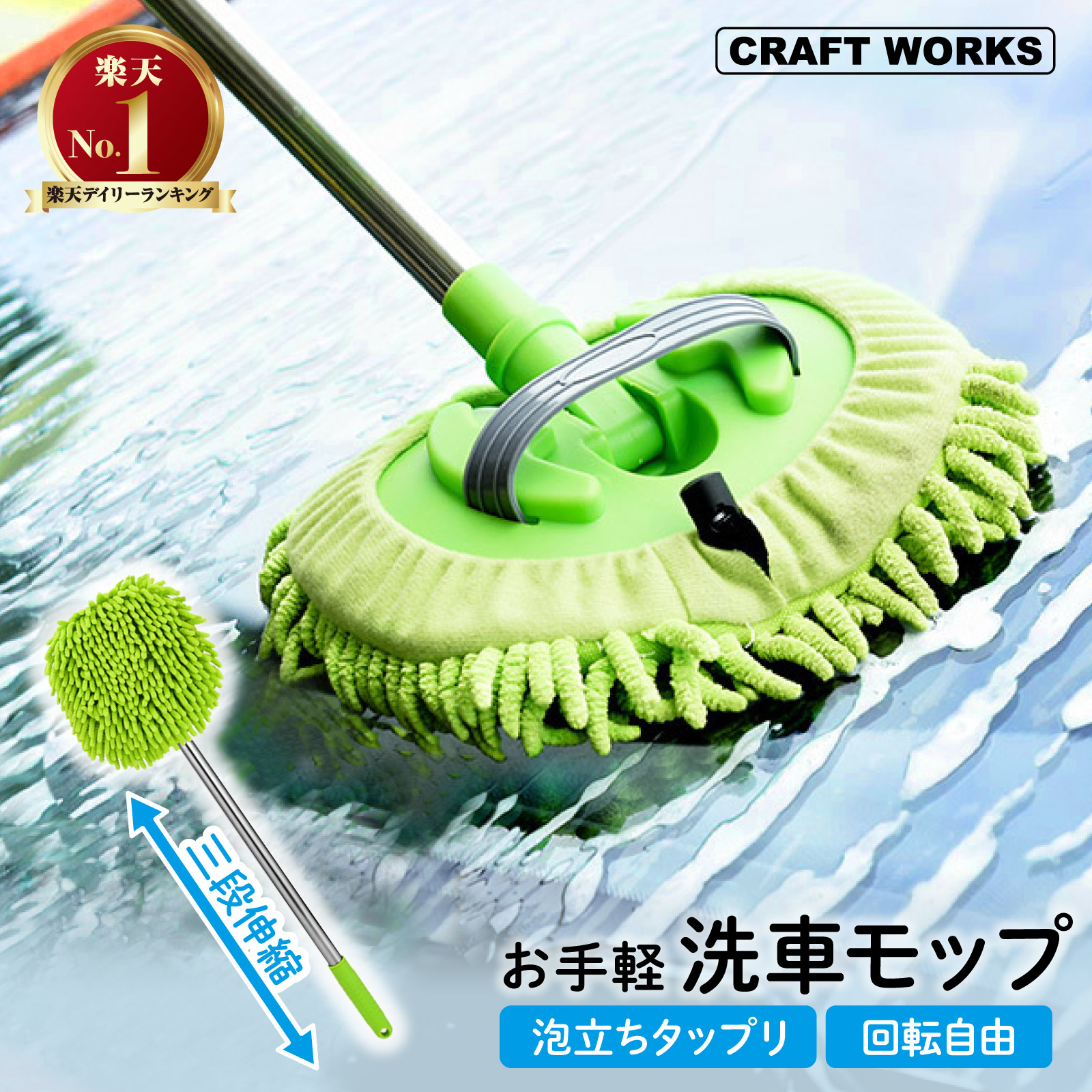 楽天市場】[累計販売2000個突破] 洗車モップ 洗車 モップ ボディ用