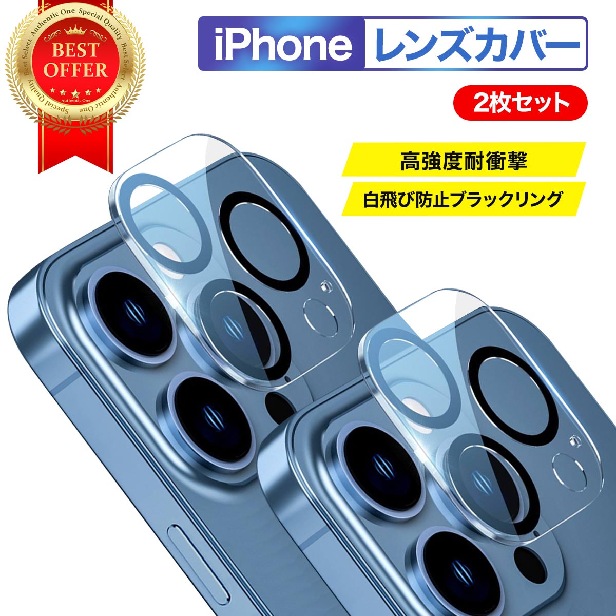 楽天市場】【4枚セット】 iPhone カメラガラス ガラスフィルム 14 Pro