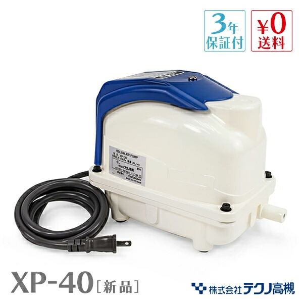 浄化槽エアーポンプ 40」の人気商品一覧 | 安い商品を通販サイトから