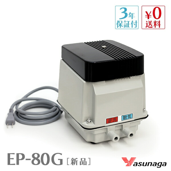 浄化槽用エアポンプエアーポンプブロワー水槽熱帯魚浄化槽ブロワー