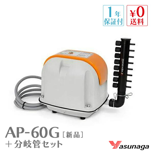 浄化槽ブロアー エアーポンプ 低騒音&低振動&省エネ業界トップ エア