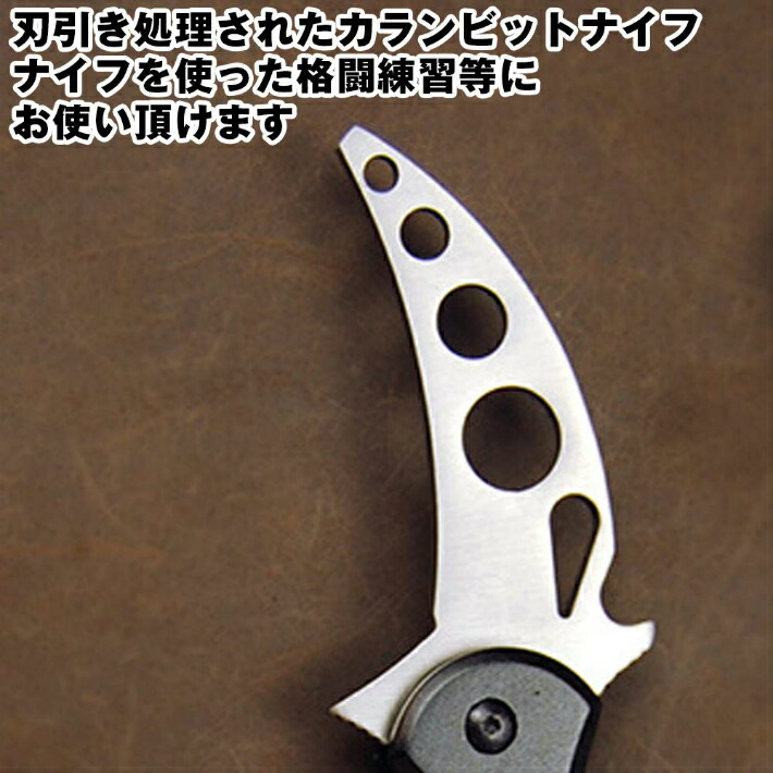 カランビットナイフ セット トレーニングナイフ&ミニチュア