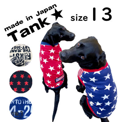 楽天市場】着心地重視 犬服 オールシーズン タンク サイズ 13号 超大型