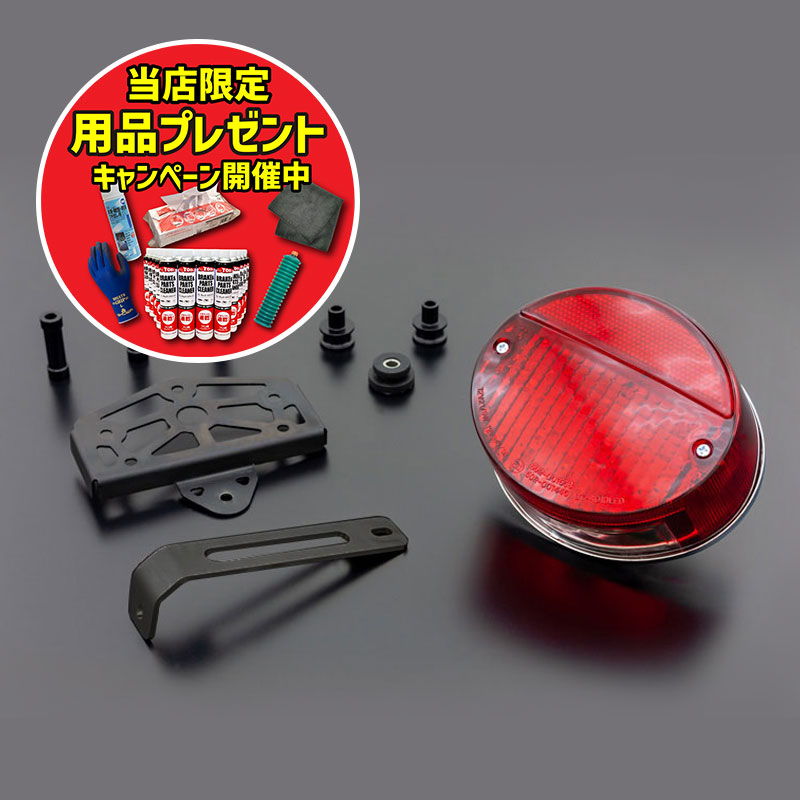 アーキ Z2タイプテールランプ Z900RS アイアンフェンダーレスキット