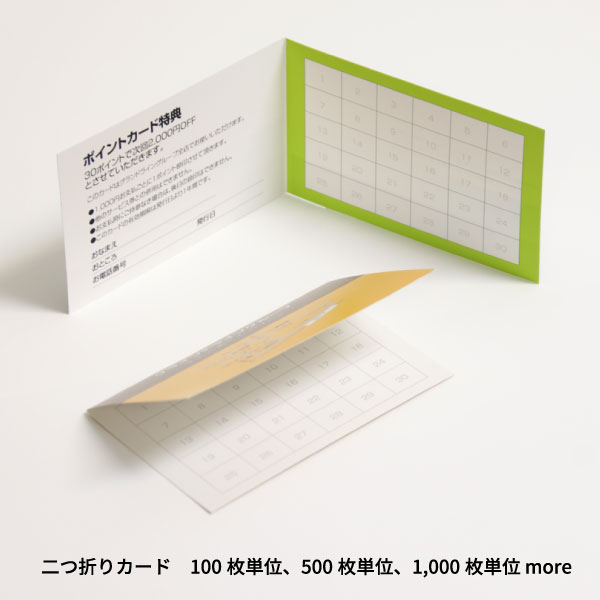 楽天市場】スタンプカード オーダー オリジナル作成 二つ折り。サイズ
