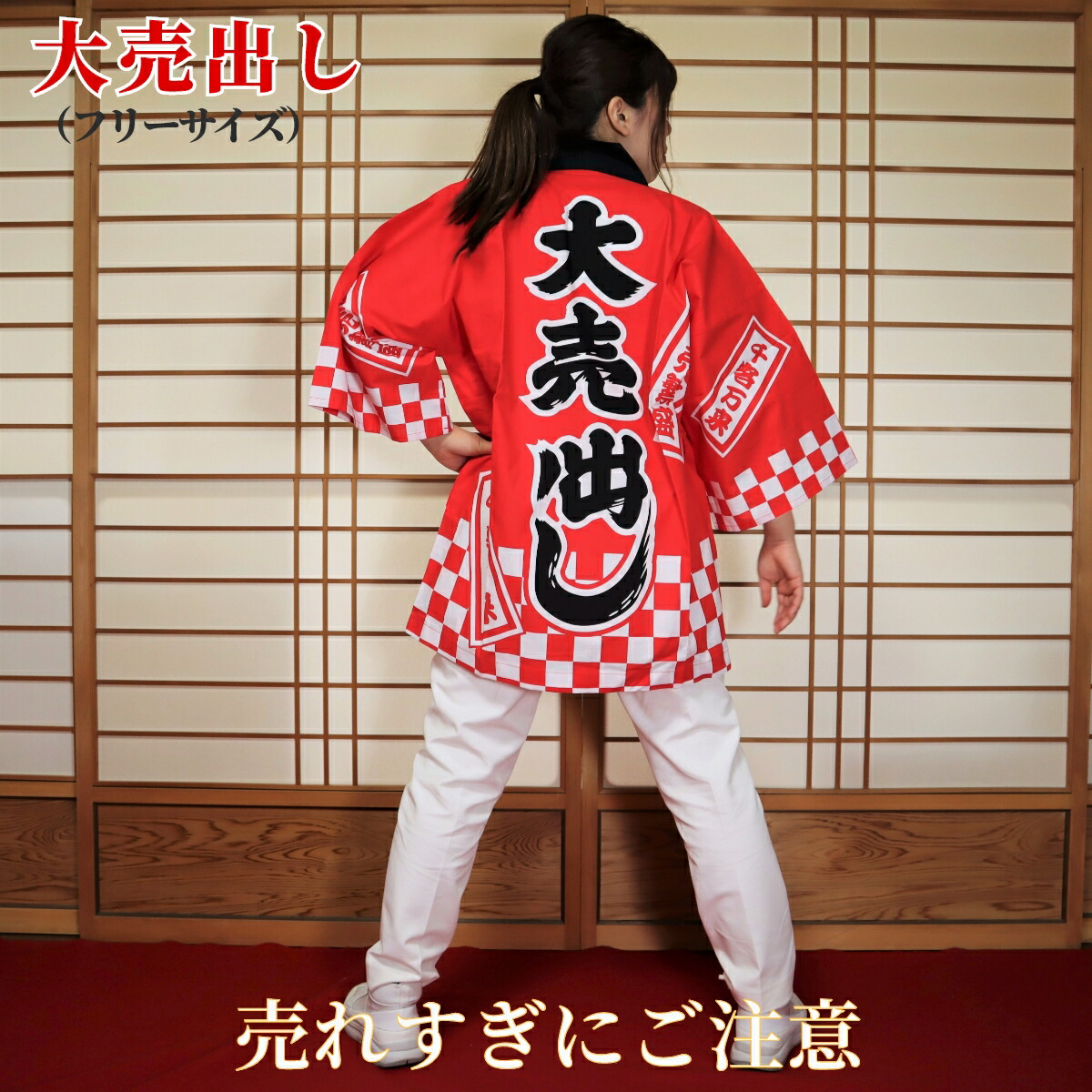 SHISHAMO ししゃも 法被 ハッピ 赤 SHISHAMO ししゃも 法被 ハッピ 赤