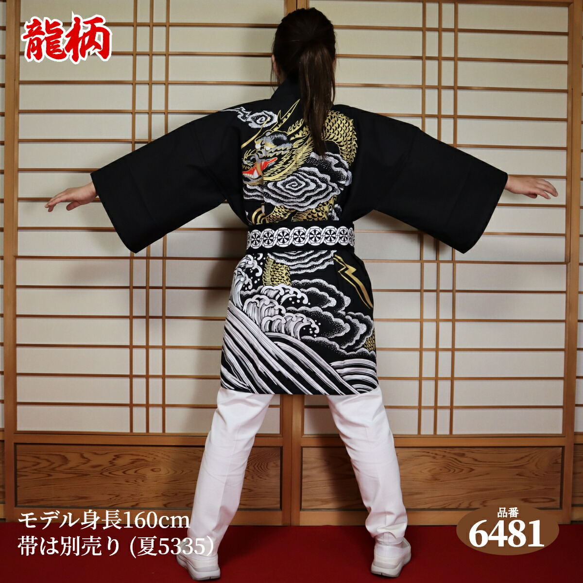 プリンセスプリンセスSTAFF祭ハッピ(帯付き) 非売品