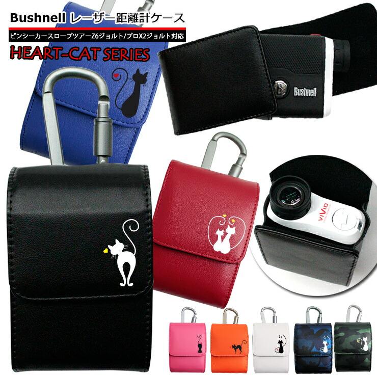 楽天市場】ブッシュネルz6ケースの通販