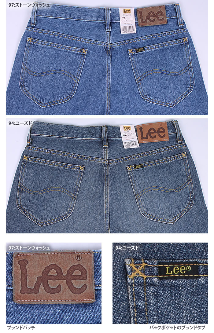 楽天市場】Lee リー 200 フルカットジーンズ（ルーズストレート） 歴史