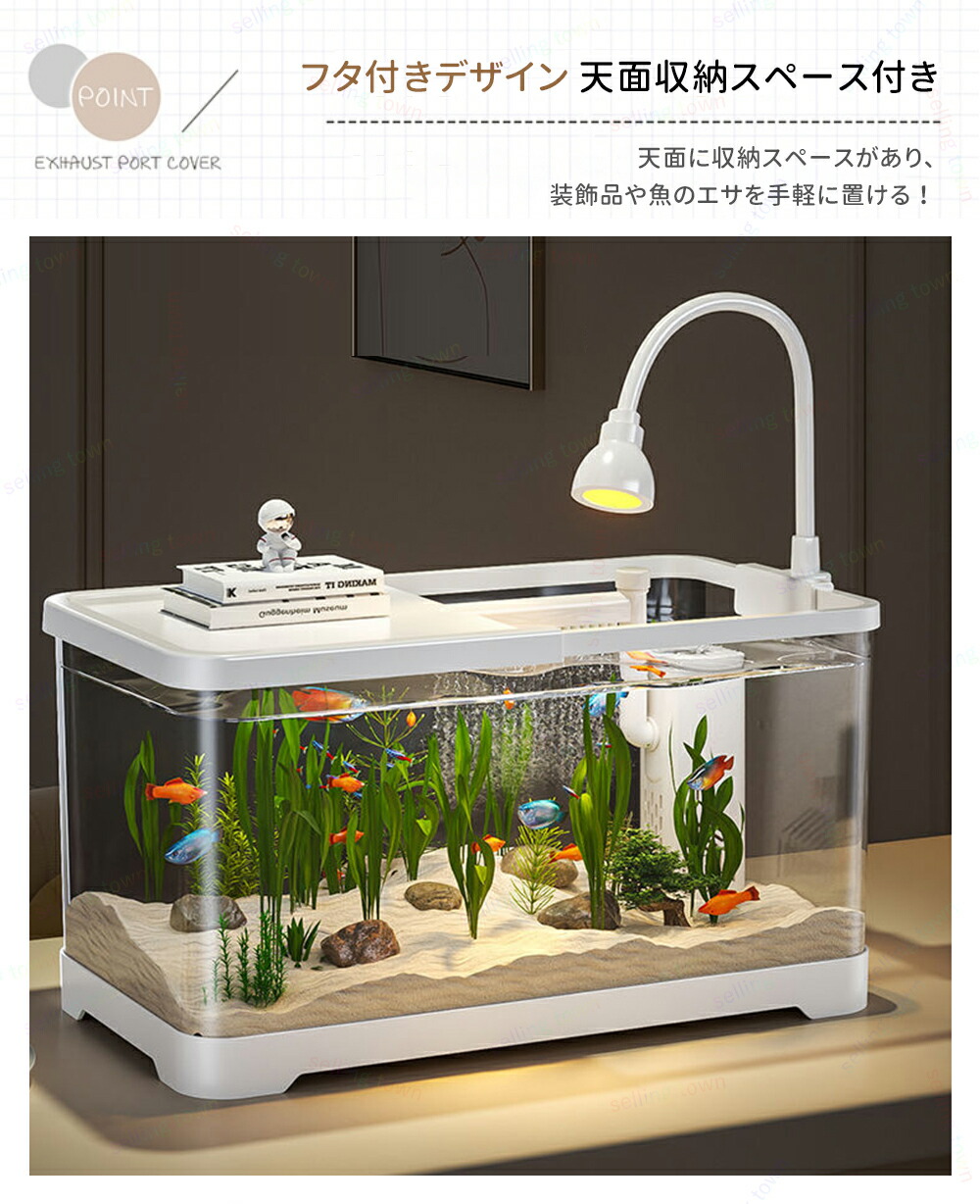 楽天市場】水槽 セット 小型 水族館 水槽 負圧逆さ水槽 水槽セット負圧