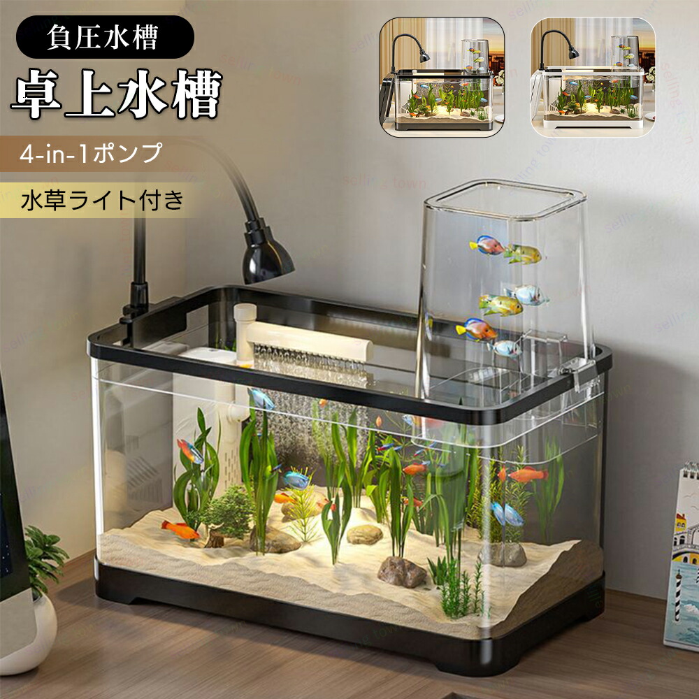 熱帯魚水槽 レガーロ ブロンズ