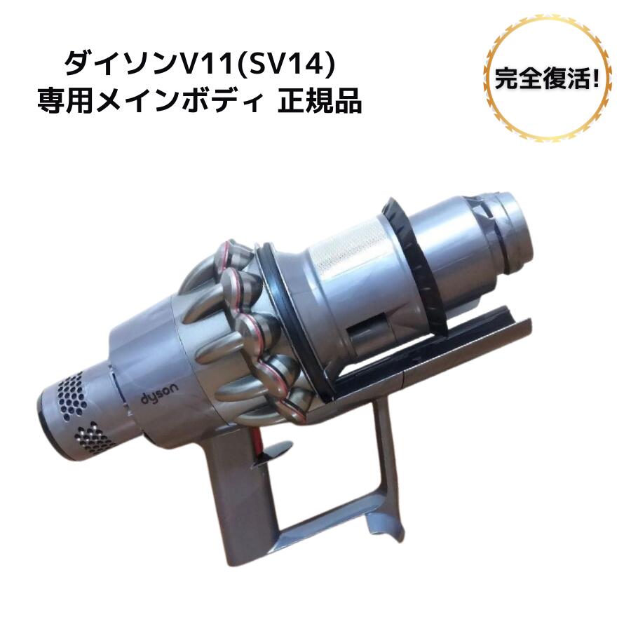 ba363 51分 ダイソン SV14 稼働品 分解洗浄済 動作保証有り ダイソン